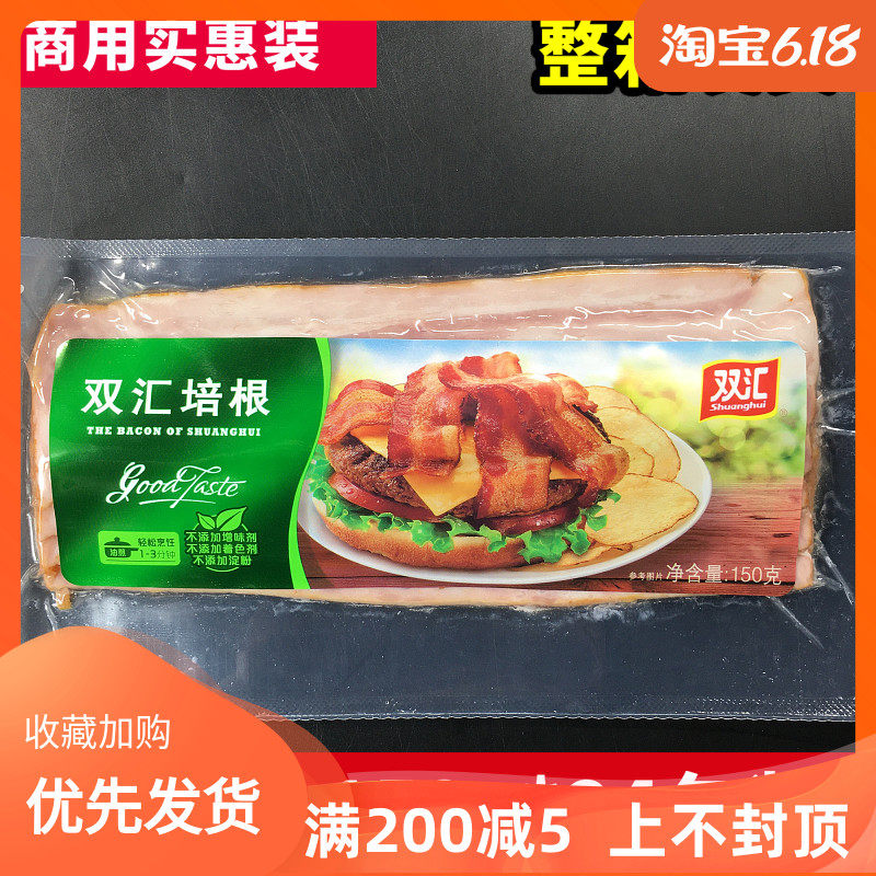 Double Sinks Bacon Meat Slices Breakfast Baking Hotpot Barbecue Ingredients Material Onion Grab Pie Bacon Sandwiches Whole Box 24 Packs