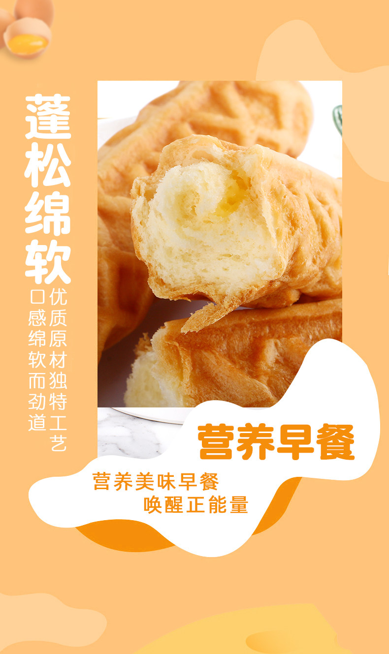 巴比熊 奶酪味华夫面包 420g 图4