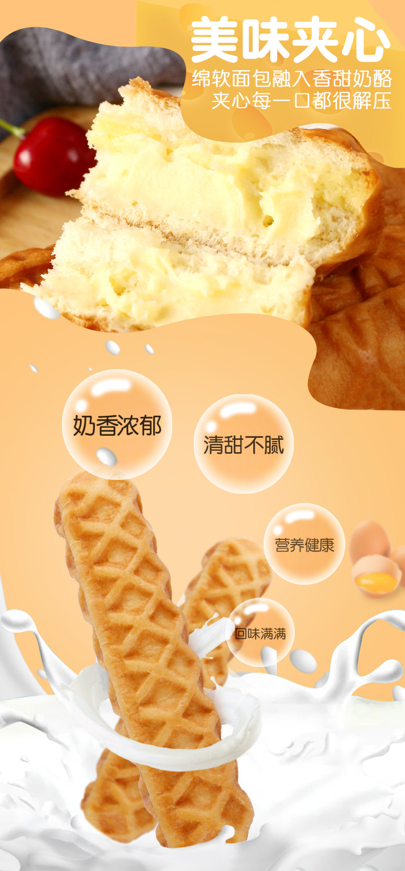 巴比熊 奶酪味华夫面包 420g 图5