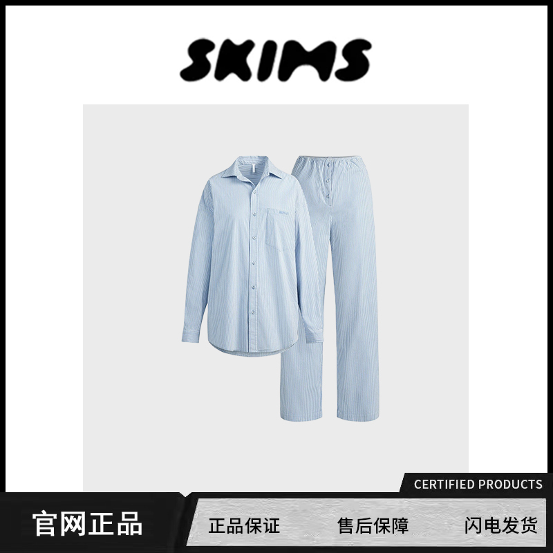 [in Stock] Skims Kardashian Style Home Casual Vertical Striped Button-Down Long-Sleeve Shirt and Pants Set for Women