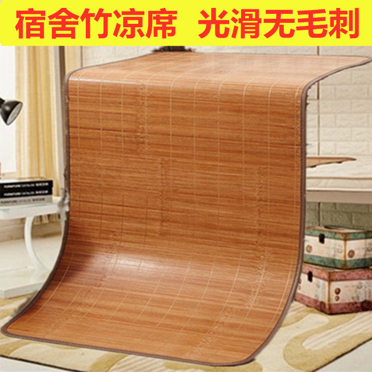 Cool mat 1 5 m Bamboo Mat 1 2 Dual-use Mat Single Student Dorm Room Mat 0-9 mat 0 8 Ice Smat 1 Grass mat