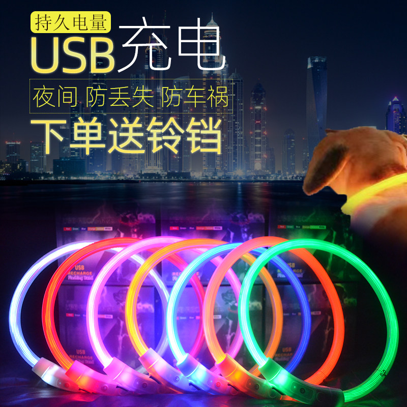 Pooch Luminous Dog Item Circle Pet Nightlight Walking Dog Light Dog Collar Nighttime Large Dog Small Dog Hair Bright Charge