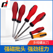 Cross-blade screwdriver set screwdriver file rod disassembly machine maintenance dual-purpose tool strong magnetic screwdriver rubber handle soft handle