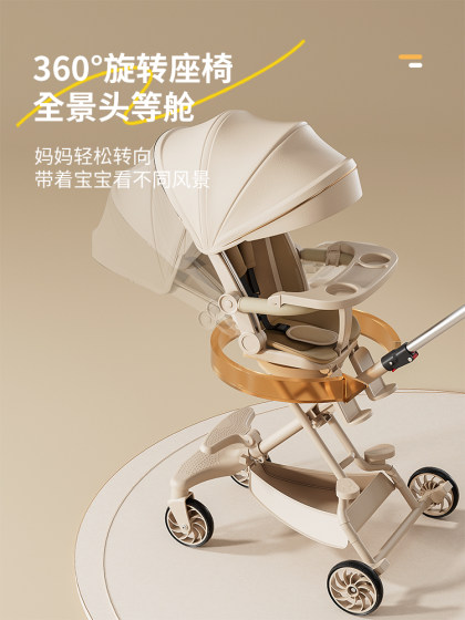 五羊溜娃神器轻便折叠婴幼儿手推车儿童高景观遛娃可坐可躺可旋转