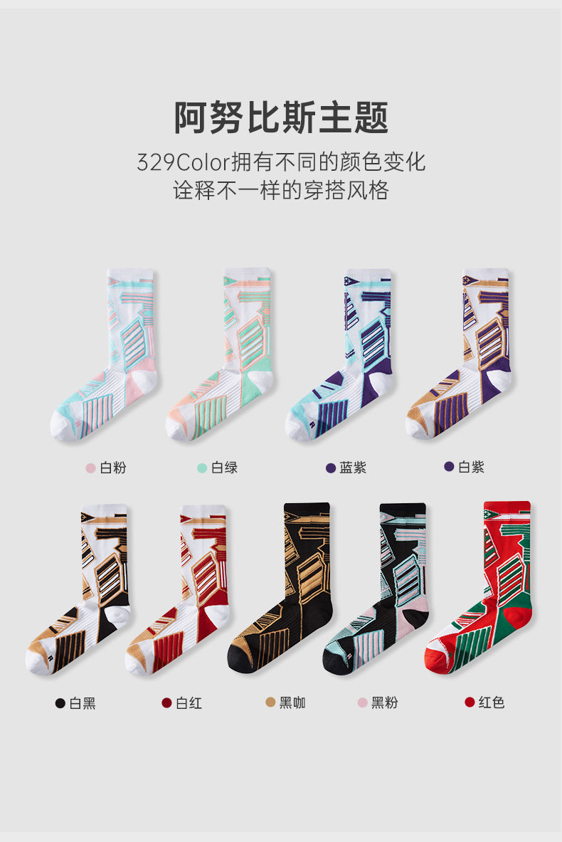 准者 中高筒 实战篮球袜 高弹莱卡速干袜 图8