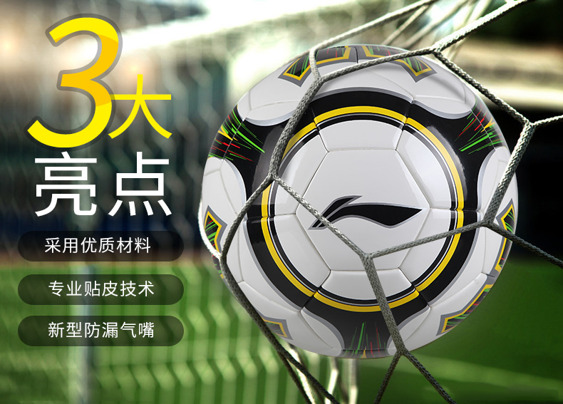 Ballon de football - Ref 5677 Image 6