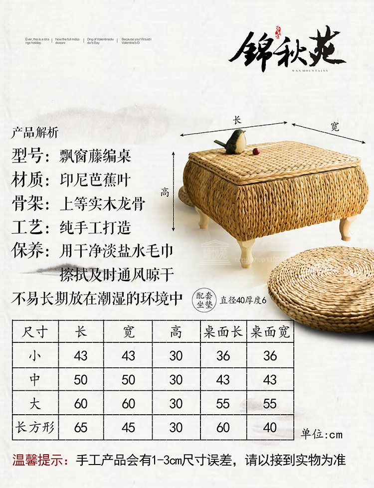 Комплект татами 极有家发现 简约储物藤编和室榻榻米茶几小户型地板阳台飘窗桌子 Jiuzhou Fu