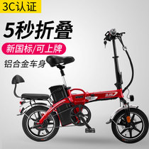Folding aluminum alloy electric bicycle new national standard small driving long-distance running 14-inch ultra-light mini lithium battery travel