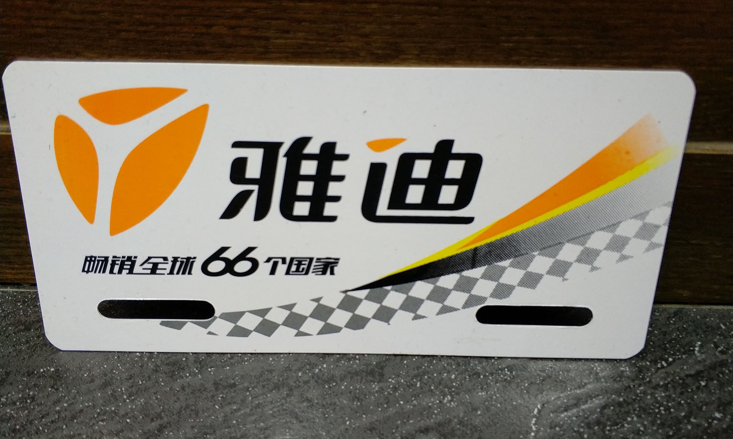 Custom electric vehicle license plate plastic tail plate car pvc billboard general electric vehicle rear plate to do license plate