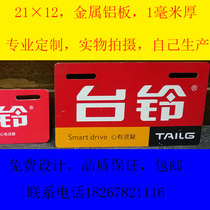 Taiwan Bell electric car motorcycle license plate PVC Billboard plastic tail plate Electric LOGO license plate front and rear license plate