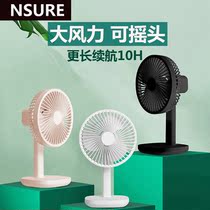  Rechargeable electric fan Household shaking head mute small wireless desktop desktop USB charging mini fan Big wind