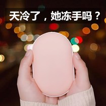  Hand warmer Charging treasure Warm treasure female small mini student cute usb portable self-heating dual-use hot water bottle