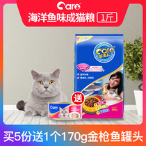 21 provincial good owner cat food marine fish flavor eye eye 500g cat food cat food cat food adult cat food