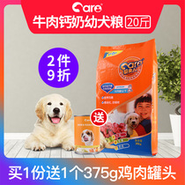 Dog food puppies good owner beef calcium milk puppies food dog staple food 10kg 20 independent small bag universal dog food