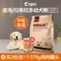 Chủ sở hữu tốt thức ăn cho chó Jinmao Labrador chó con thực phẩm đặc biệt chó lớn thức ăn chính gà tự nhiên hương vị 2,5kg5 kg cám cho chó