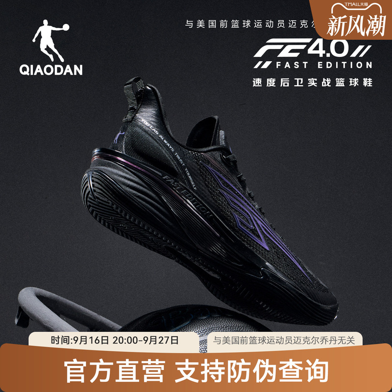 Jordan Fe4.0 Low-Top Basketball Shoes for Men, Professional Defender, Practical, Resilient, Wear-Resistant, Breathable, Supportive Sneakers, Sports Shoes Jordan Fe4.0 Low-Top Basketball Shoes for Men, Professional Defender, Practical, Resilient, Wear-Resistant, Breathable, Supportive Sneakers, Sports Shoes