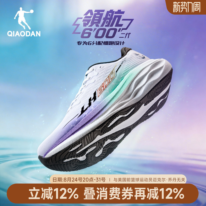 Jordan Pilot 600 Second Generation | Wide Fit Running Shoes New Model Men's Mesh Breathable Shock Absorption Rebound Jogging Sports Shoes Women's