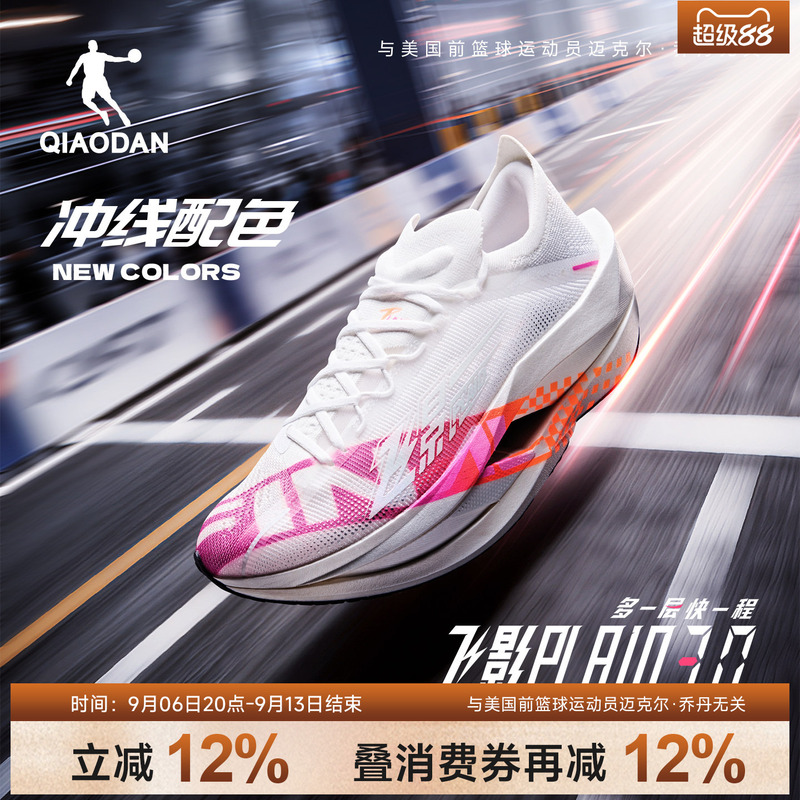 Jordan Fly Shadow Plaid3 | Flagship Marathon Racing Suspension Carbon Plate Running Shoes Men's Sports Shoes Rebound Jordan Fly Shadow Plaid3 | Flagship Marathon Racing Suspension Carbon Plate Running Shoes Men's Sports Shoes Rebound