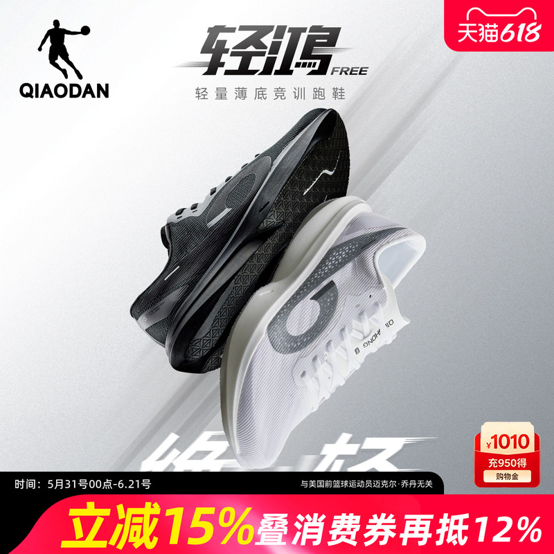 Jordan Qinghong Free丨 Lightweight Non-Plate Running Shoes for Training and Physical Testing, Men's Shoes, Youth Sports Shoes, Shock-Absorbing Running Shoes Jordan Qinghong Free丨 Lightweight Non-Plate Running Shoes for Training and Physical Testing, Men's Shoes, Youth Sports Shoes, Shock-Absorbing Running Shoes