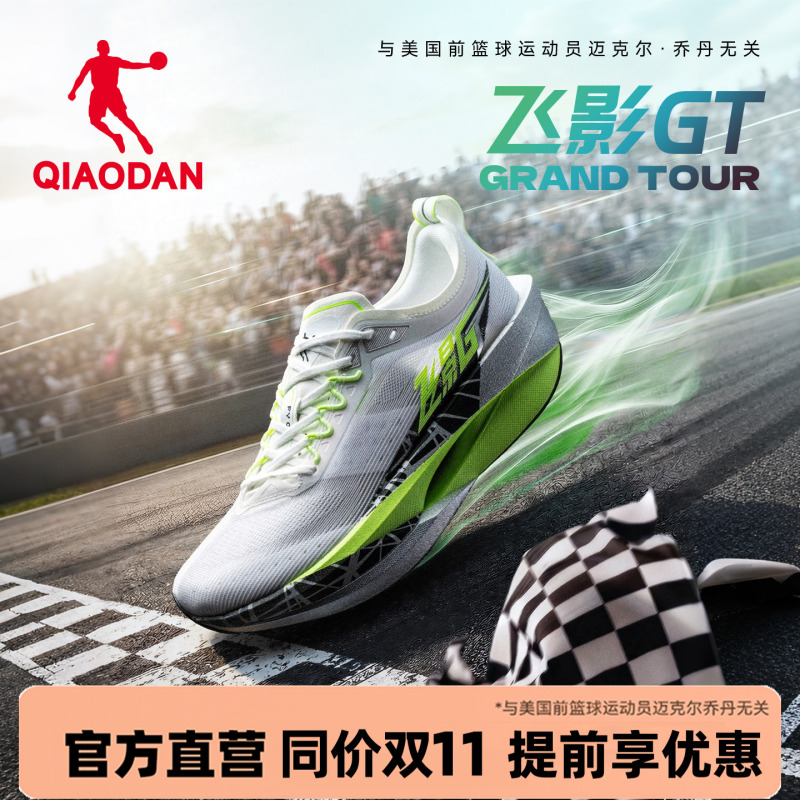 Jordan Feiying Gt | Professional Marathon Racing Training Running Shoes with Full-Length Carbon Plate, Shock-Absorbing Sports Shoes for Men and Women Jordan Feiying Gt | Professional Marathon Racing Training Running Shoes with Full-Length Carbon Plate, Shock-Absorbing Sports Shoes for Men and Women