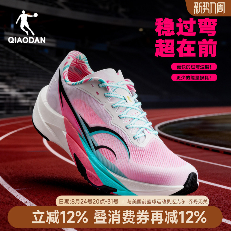 Jordan Feiteng 3.0 Professional Track and Field Running Shoes for Men, Racing Training Youth Sports Shoes, Shock-Absorbing and Breathable