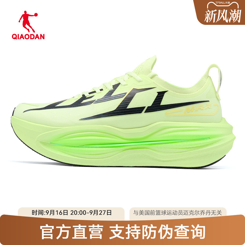 Jordan Thunder 2Max | Flagship Thick-Soled Racing Training Running Shoes for Men, Shock-Absorbing and Rebounding Training Sports Shoes Jordan Thunder 2Max | Flagship Thick-Soled Racing Training Running Shoes for Men, Shock-Absorbing and Rebounding Training Sports Shoes