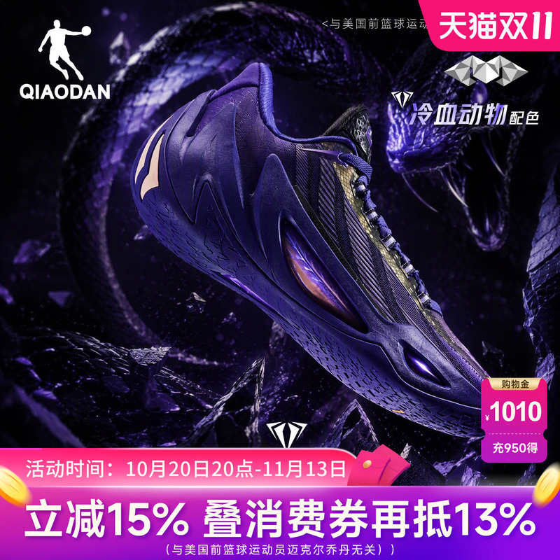 Poison Fang 5.0 | Jordan Professional Practical Basketball Shoes for Men, Low-Top, Cushioning, Wear-Resistant, Non-Slip, Rebound, Competition Sports Shoes for Men