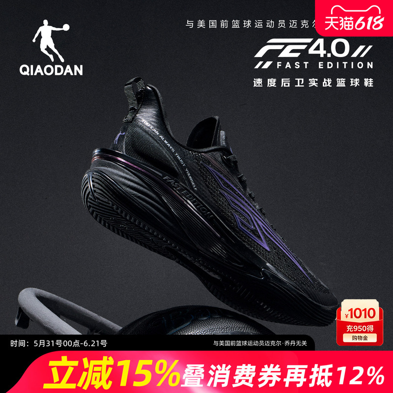 Jordan Fe4.0 Low-Top Basketball Shoes for Men, Professional Practical Rebound-Resistant, Wear-Resistant, Breathable, Supportive Sneakers