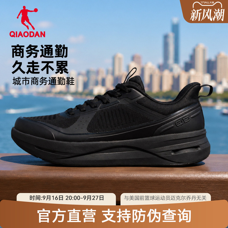 Zhenxing 2.0 Jordan Commuter Sneakers All-Black Business Shoes Men's Mesh Breathable Soft-Soled Comprehensive Training Jogging Shoes Zhenxing 2.0 Jordan Commuter Sneakers All-Black Business Shoes Men's Mesh Breathable Soft-Soled Comprehensive Training Jogging Shoes