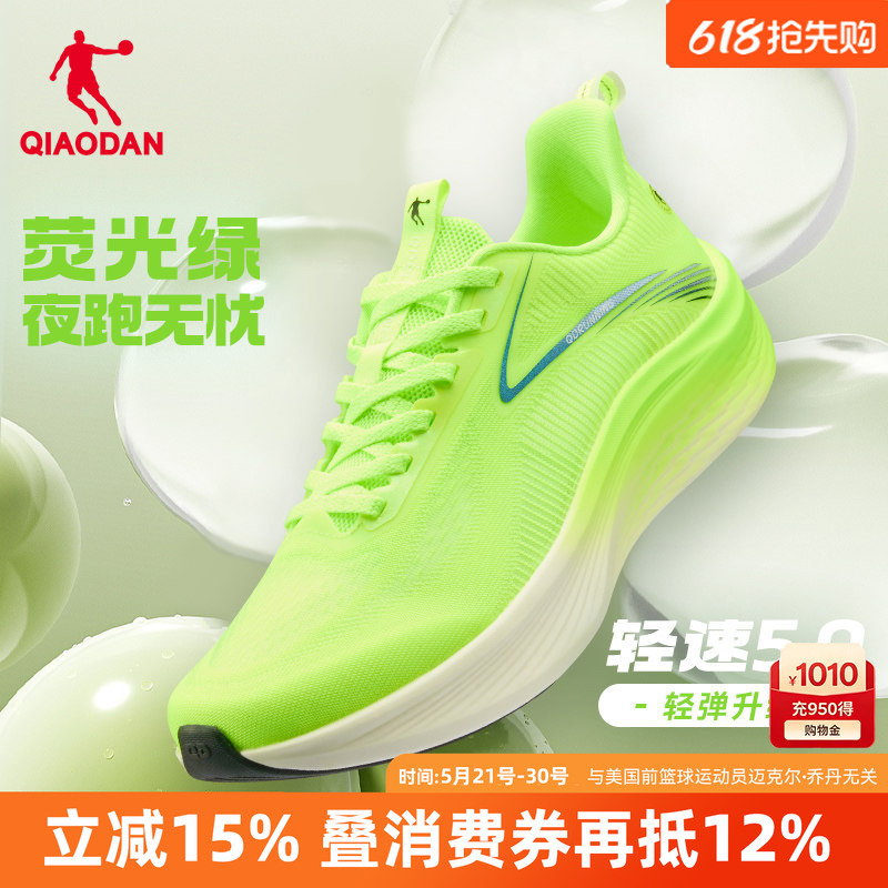 Jordan Light Speed 5.0 | Men's Running Shoes, Men's 2026 Summer New Fluorescent Green Running Shoes, Lightweight Sports Shoes for Men Jordan Light Speed 5.0 | Men's Running Shoes, Men's 2026 Summer New Fluorescent Green Running Shoes, Lightweight Sports Shoes for Men