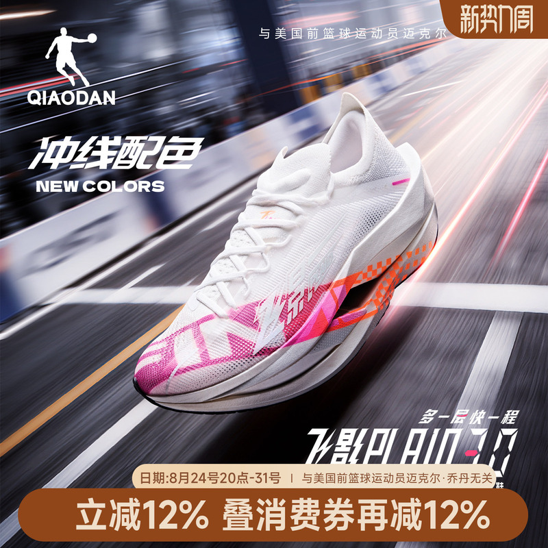 Jordan Fly Shadow Plaid3 | Flagship Marathon Racing Suspension Carbon Plate Running Shoes Men's Sports Shoes Rebound