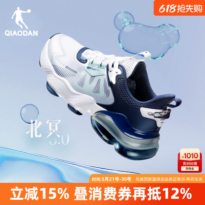 Beiming 3 Jordan Men's Shoes Air-Cushion Sports Shoes Youth Running Shoes Summer New Mesh Breathable Running Shoes Men's Style