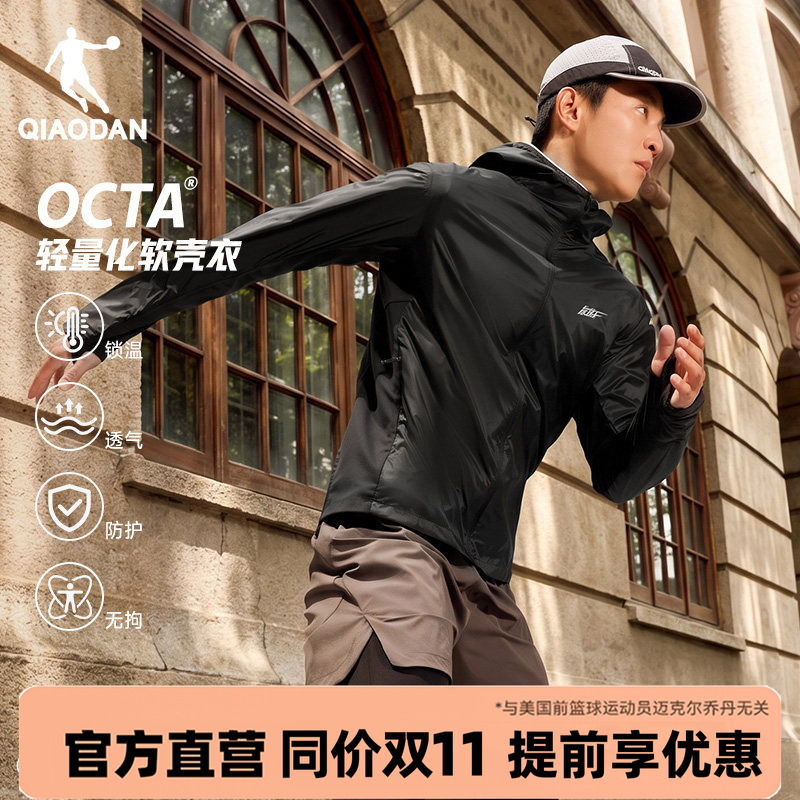 Jordan Octa Fly Shadow Fleece-Lined Woven Windbreaker Men's New Autumn Outdoor Soft Shell Waterproof Warm Sports Jacket Jordan Octa Fly Shadow Fleece-Lined Woven Windbreaker Men's New Autumn Outdoor Soft Shell Waterproof Warm Sports Jacket