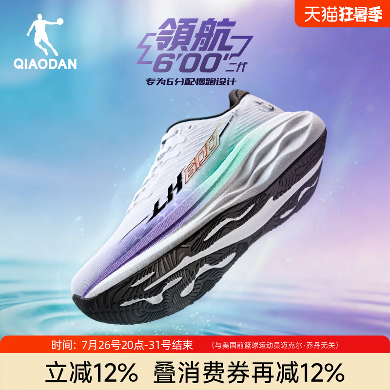 Jordan Pilot 600 Second Generation | Wide Fit Running Shoes New Model Men's Mesh Breathable Shock Absorption Rebound Jogging Sports Shoes Women's