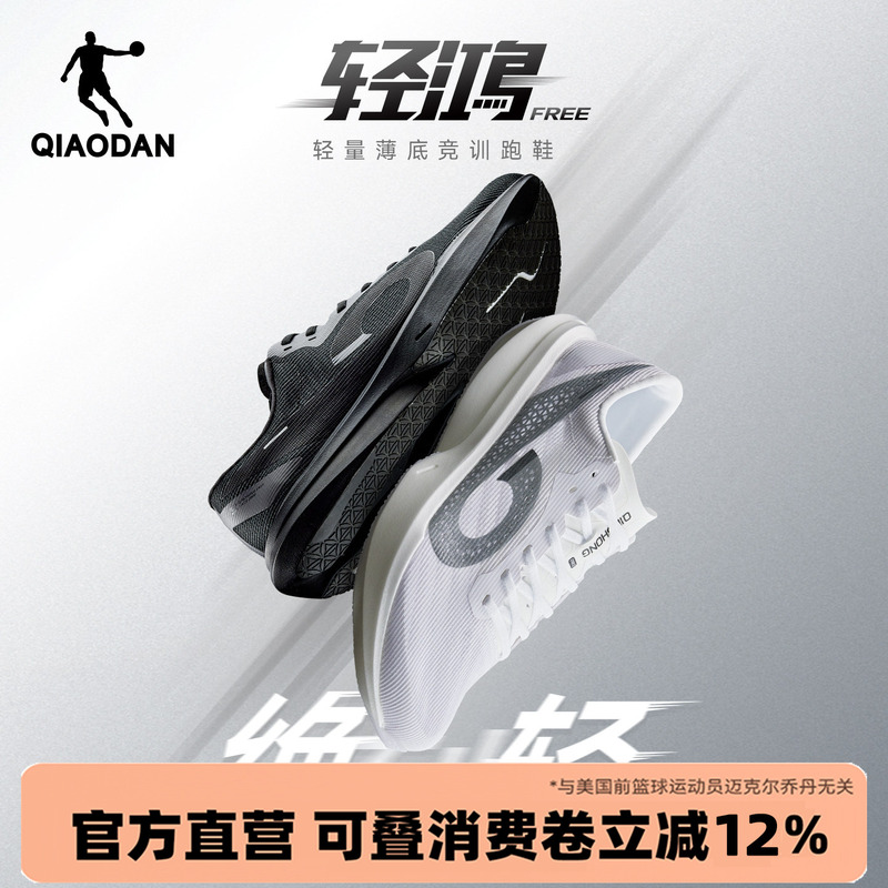 Jordan Qinghong Free丨 Lightweight Non-Plate Running Shoes for Training and Physical Testing, Men's Shoes, Youth Sports Shoes, Shock-Absorbing Running Shoes