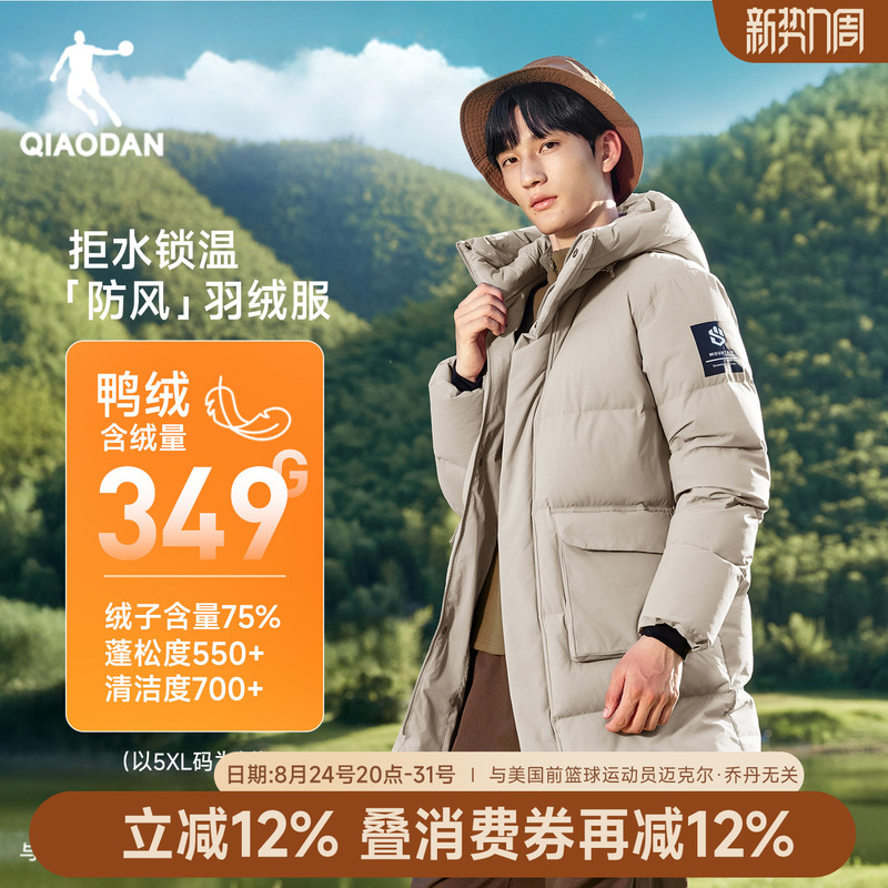 Jordan Extreme Cold Mid-Length down Jacket for Men, Anti-Static, 2025 Winter New Thickened Northeast Jacket Outerwear