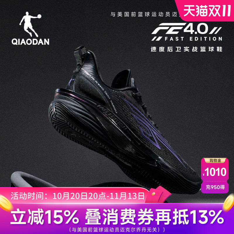 Jordan Fe4.0 Low-Top Basketball Shoes for Men, Professional Defender, Practical, Resilient, Wear-Resistant, Breathable, Supportive Sneakers, Sports Shoes