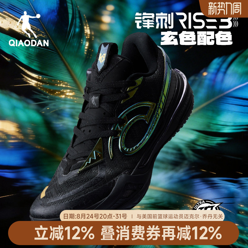 Fengsi Rise3.0 | Jordan Kj Same Style Professional Support Shock-Absorbing Basketball Shoes Men's Carbon Plate Low-Top Practical Sports Shoes Fengsi Rise3.0 | Jordan Kj Same Style Professional Support Shock-Absorbing Basketball Shoes Men's Carbon Plate Low-Top Practical Sports Shoes