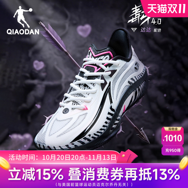 Poison Fang 4.0 | Jordan Professional Practical Basketball Shoes for Men, Low-Top, Cushioning, Wear-Resistant, Non-Slip, Rebound, Competition Sports Shoes for Men