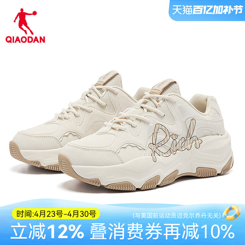 Same Style as in the Mall |   Elf Meow Iv Jordan Women's Dad Shoes New Leather Sneakers New Year Red Casual Shoes