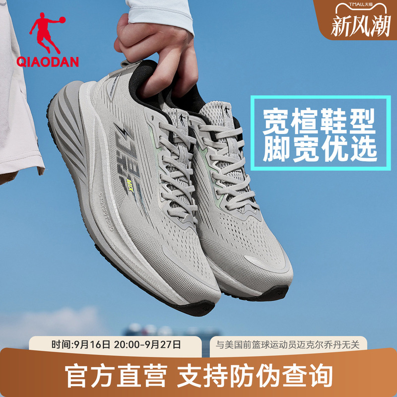 Jordan Phantom Mix Stable Support Wide Last Running Shoes Men's Shoes Autumn New Shock-Absorbing Lightweight Sports Shoes Black Jordan Phantom Mix Stable Support Wide Last Running Shoes Men's Shoes Autumn New Shock-Absorbing Lightweight Sports Shoes Black