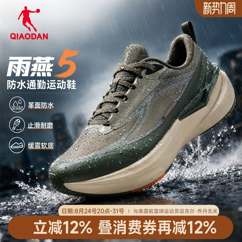Jordan Swift 5 Professional Waterproof Men's Shoes, Sports Shoes, New Autumn Model, Dirt-Resistant, Non-Slip, Army Green, Genuine Running Shoes