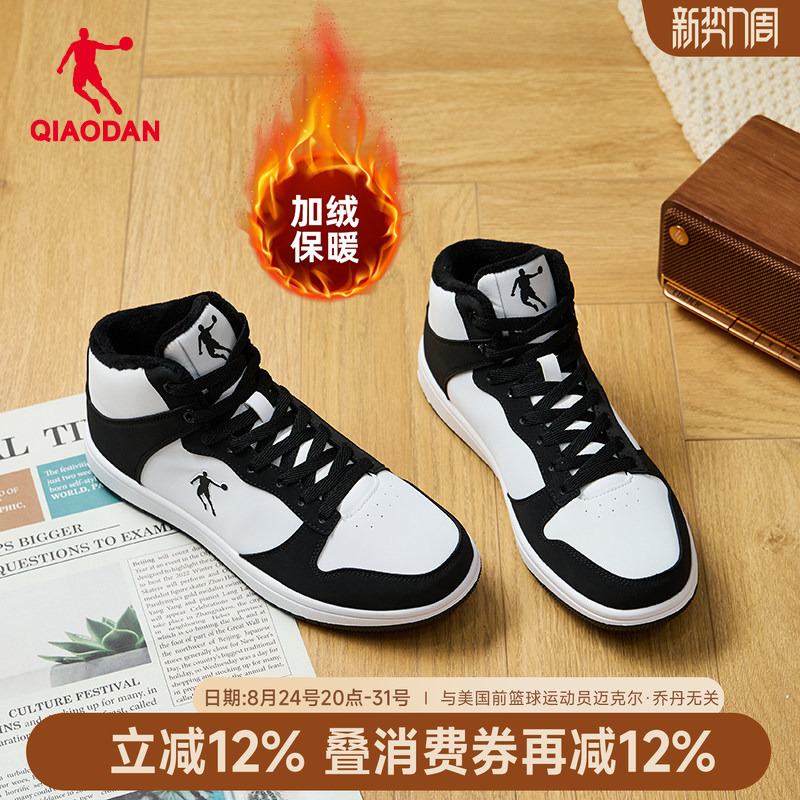 Jordan High-Top Sneakers 2025 Winter New Women's Casual Warm Black and White Panda Sports Shoes Non-Slip and Wear-Resistant