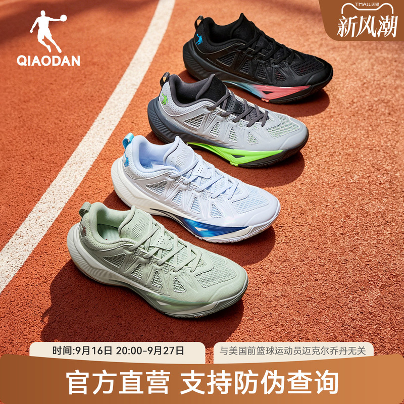 Jordan Martial Arts Basketball Shoes for Men, Wear-Resistant, New Model, Practical Professional Sports Shoes, Same Model as in the Mall A013263106 Jordan Martial Arts Basketball Shoes for Men, Wear-Resistant, New Model, Practical Professional Sports Shoes, Same Model as in the Mall A013263106