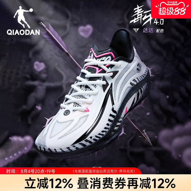 Poison Fang 4.0 | Jordan Professional Practical Basketball Shoes for Men, Low-Top, Cushioning, Wear-Resistant, Non-Slip, Rebound, Competition Sports Shoes for Men