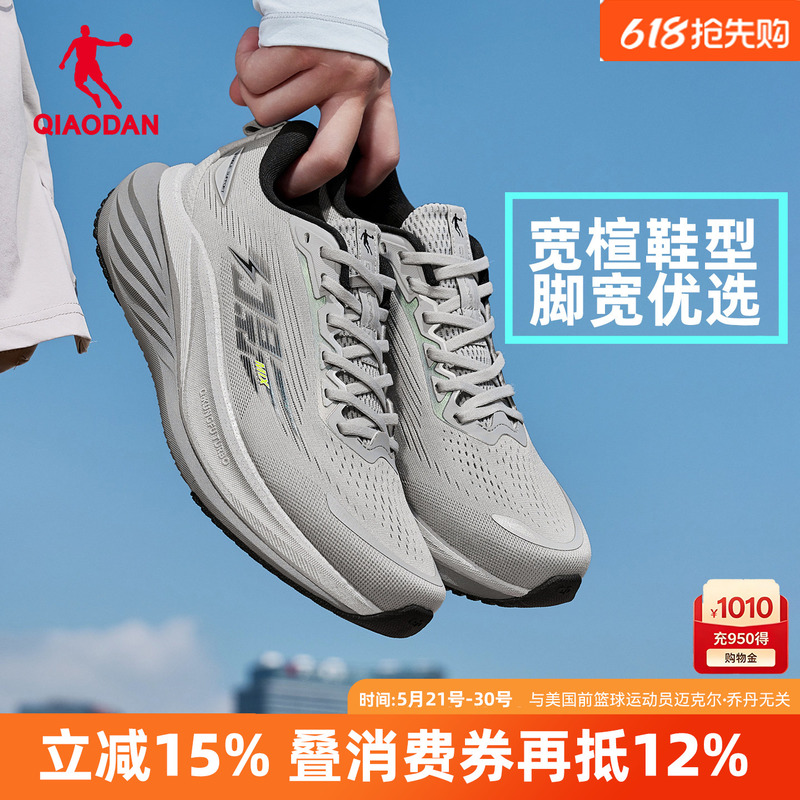 Jordan Phantom Mix Stable Support Wide Last Running Shoes Men's Shoes Summer New Shock-Absorbing Lightweight Sports Shoes Black