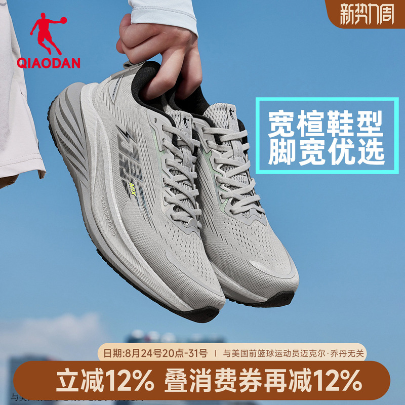 Jordan Phantom Mix Stable Support Wide Last Running Shoes Men's Shoes Summer New Shock-Absorbing Lightweight Sports Shoes Black