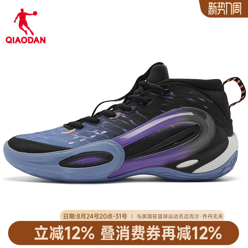 {Fengsi 9.0} Jordan Mall Same Style Actual Combat Basketball Shoes Men's New High-Top Youth Sports Shoes 3261106