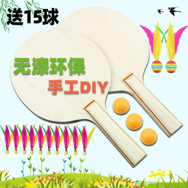 Thickened solid wood colored board badminton racket sanmao racket Adult board badminton board badminton 15 balls