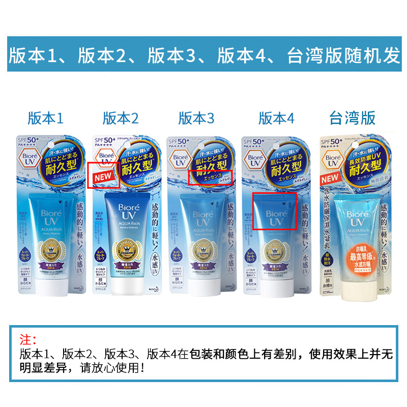 Bonded Nhật Bản Biore Bio Kem Mặt Trời Giữ Ẩm Kem Chống Nắng 50 gam Làm Mới Không Thấm Nước Chống mồ hôi Kiểm Soát Dầu Giữ ​​Ẩm chống nắng senka
